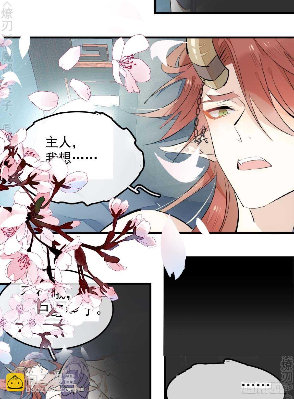 170 断翅-第192话