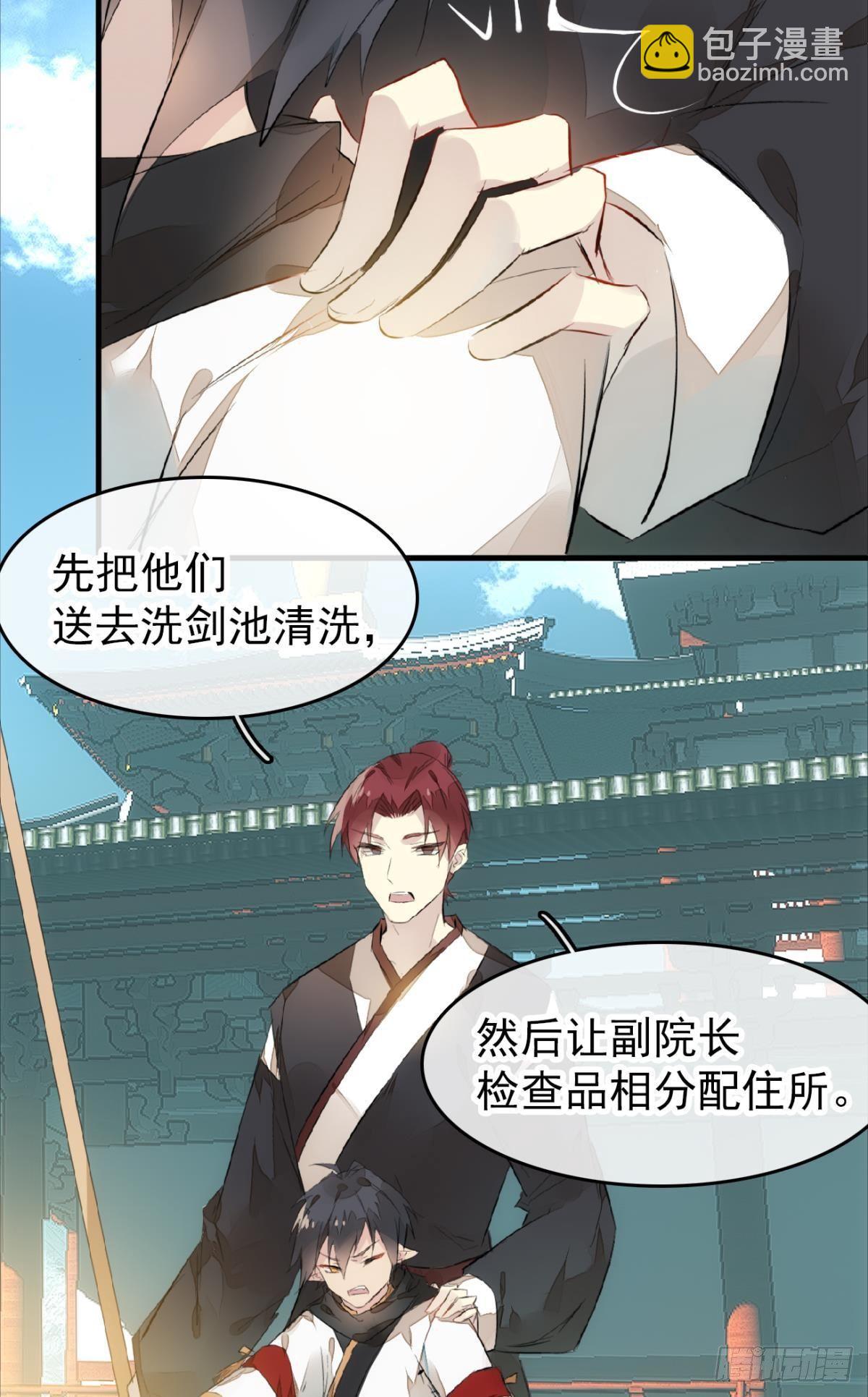 番外 鞘戒院之囚1-第194话