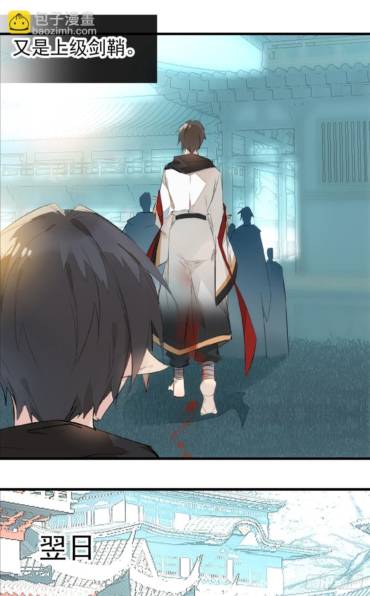 番外 鞘戒院之囚1-第194话