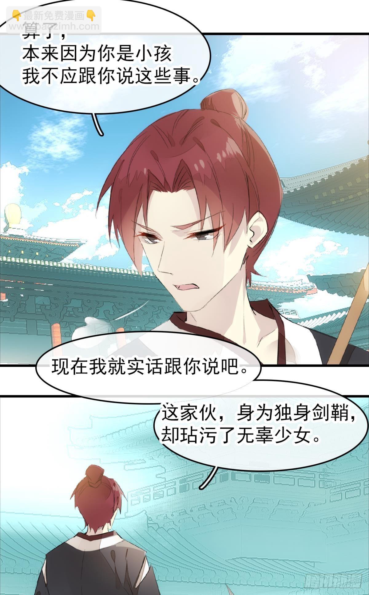番外 鞘戒院之囚1-第194话