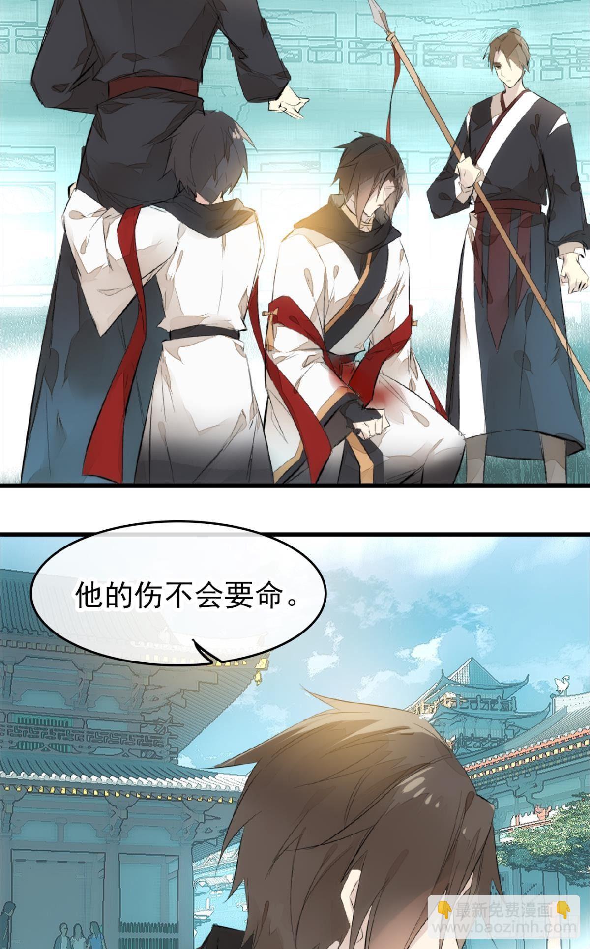 番外 鞘戒院之囚1-第194话