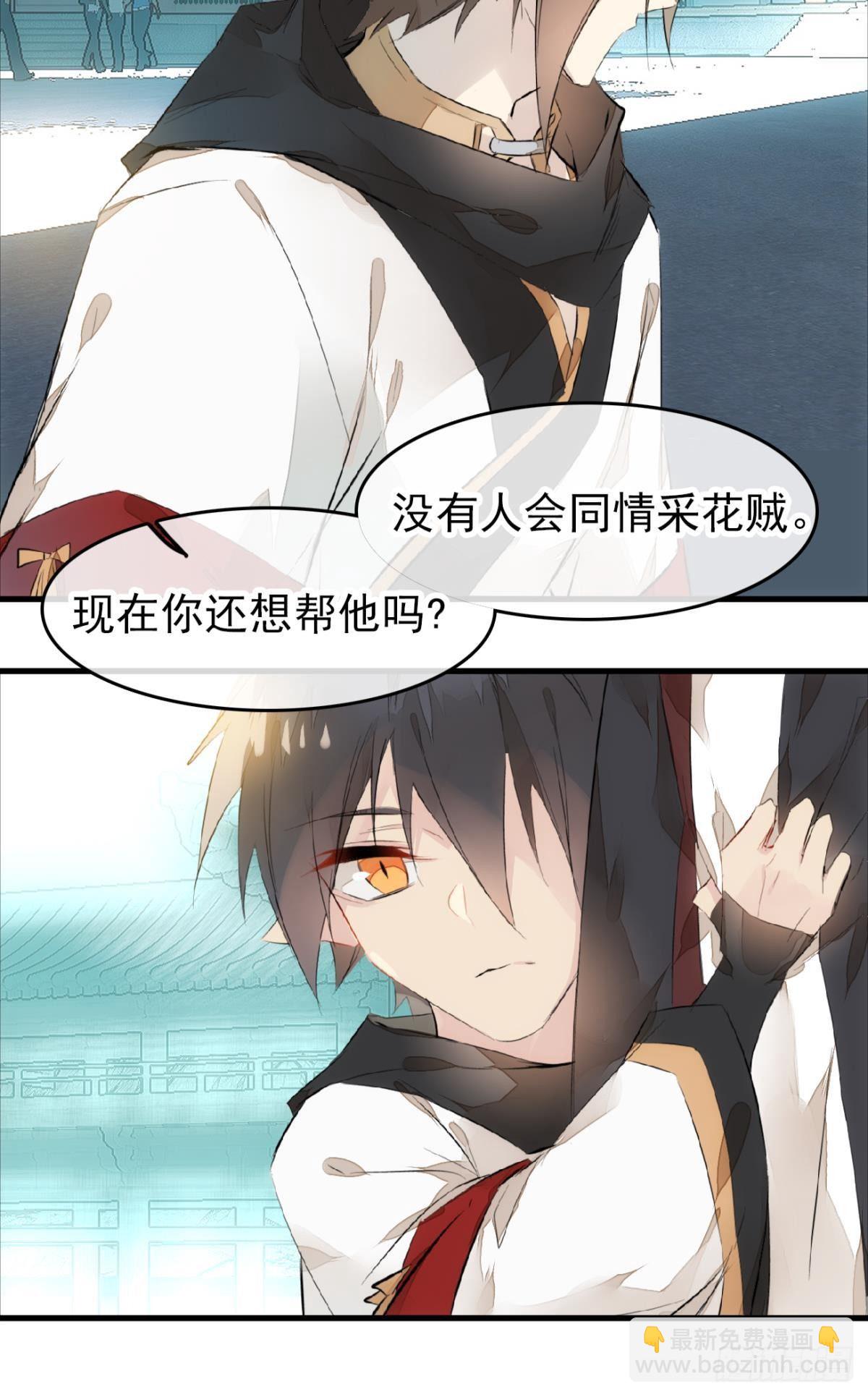 番外 鞘戒院之囚1-第194话