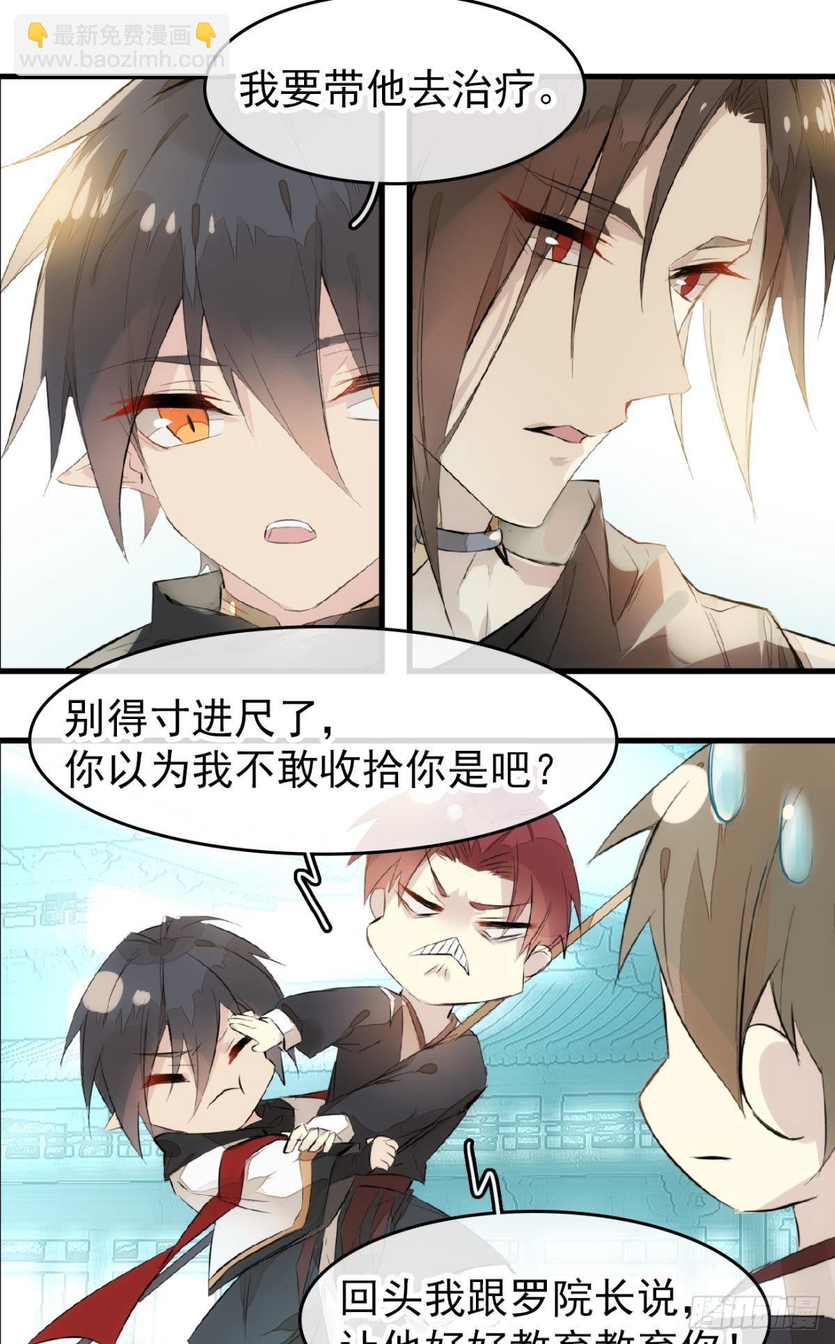 番外 鞘戒院之囚1-第194话
