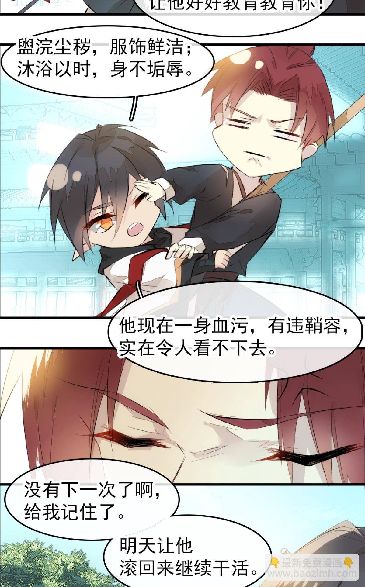 番外 鞘戒院之囚1-第194话