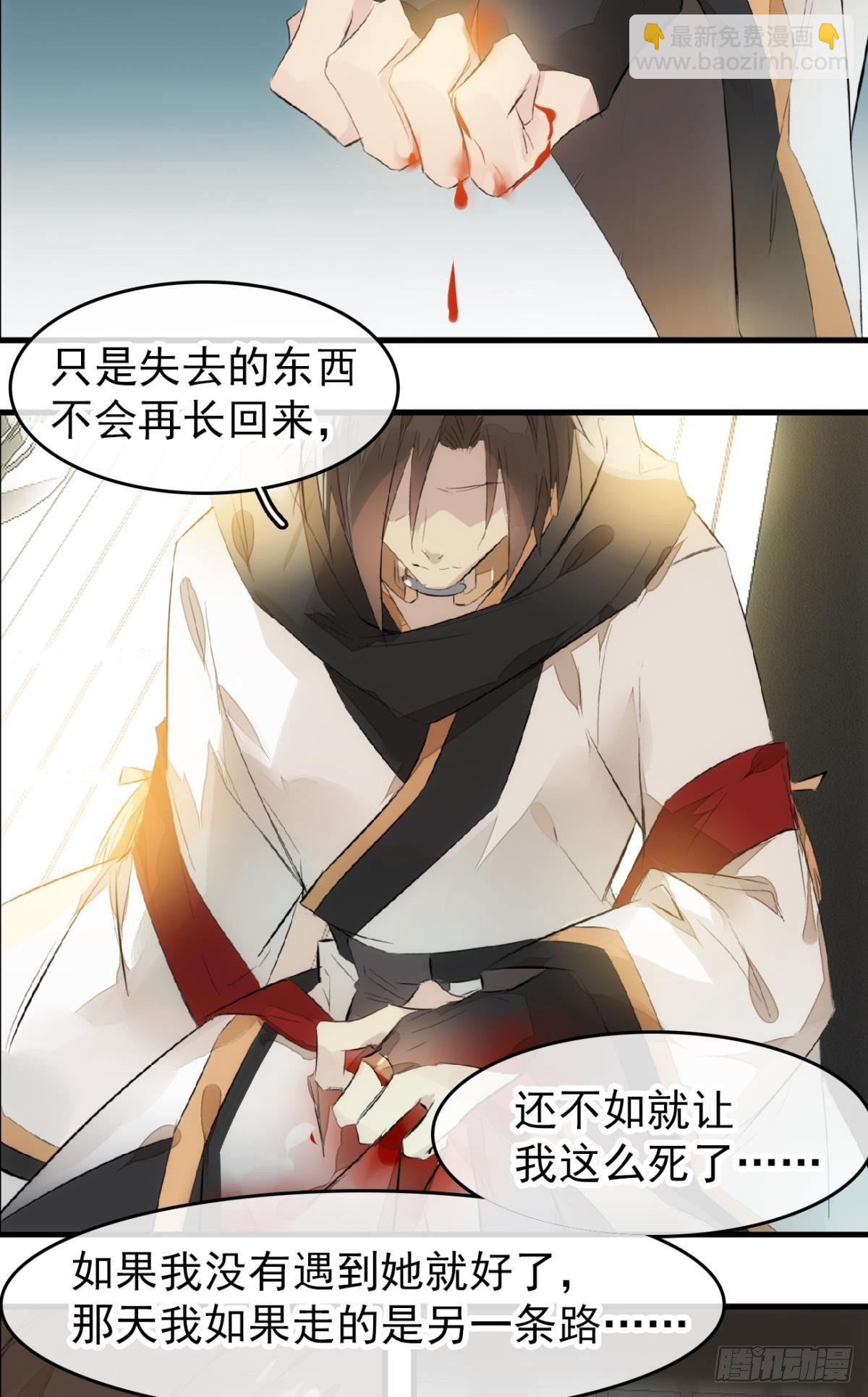 番外 鞘戒院之囚1-第194话