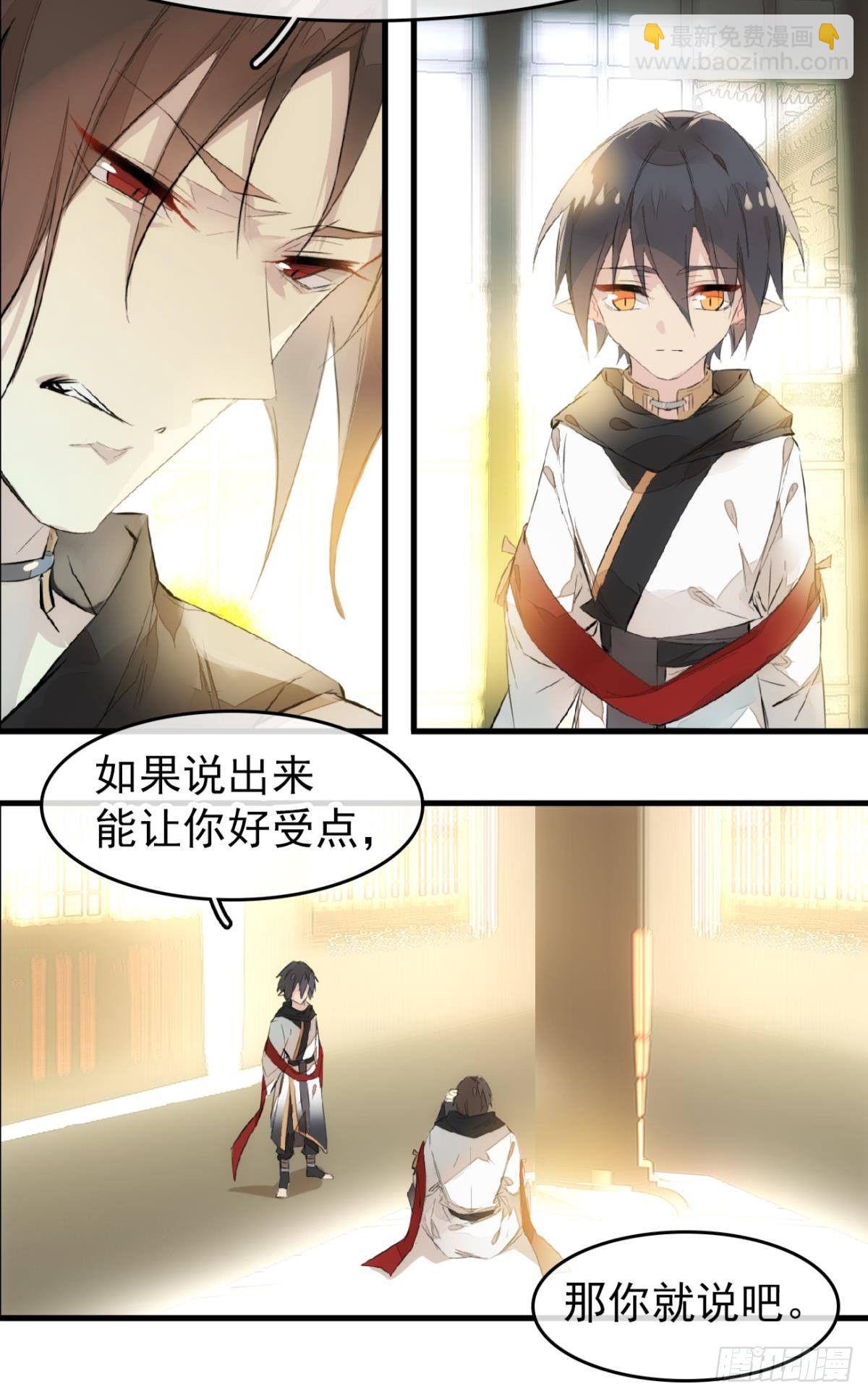 番外 鞘戒院之囚1-第194话