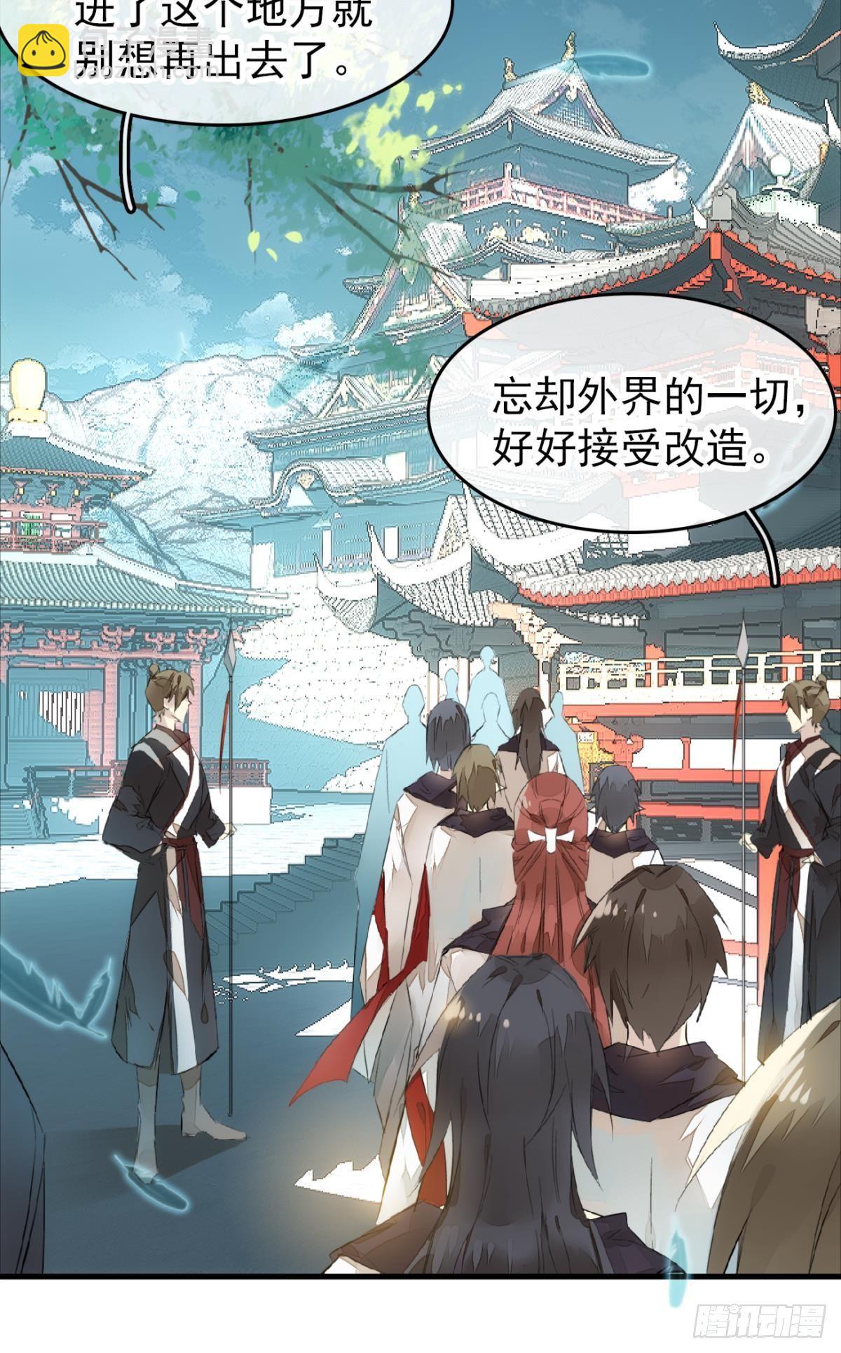 番外 鞘戒院之囚1-第194话