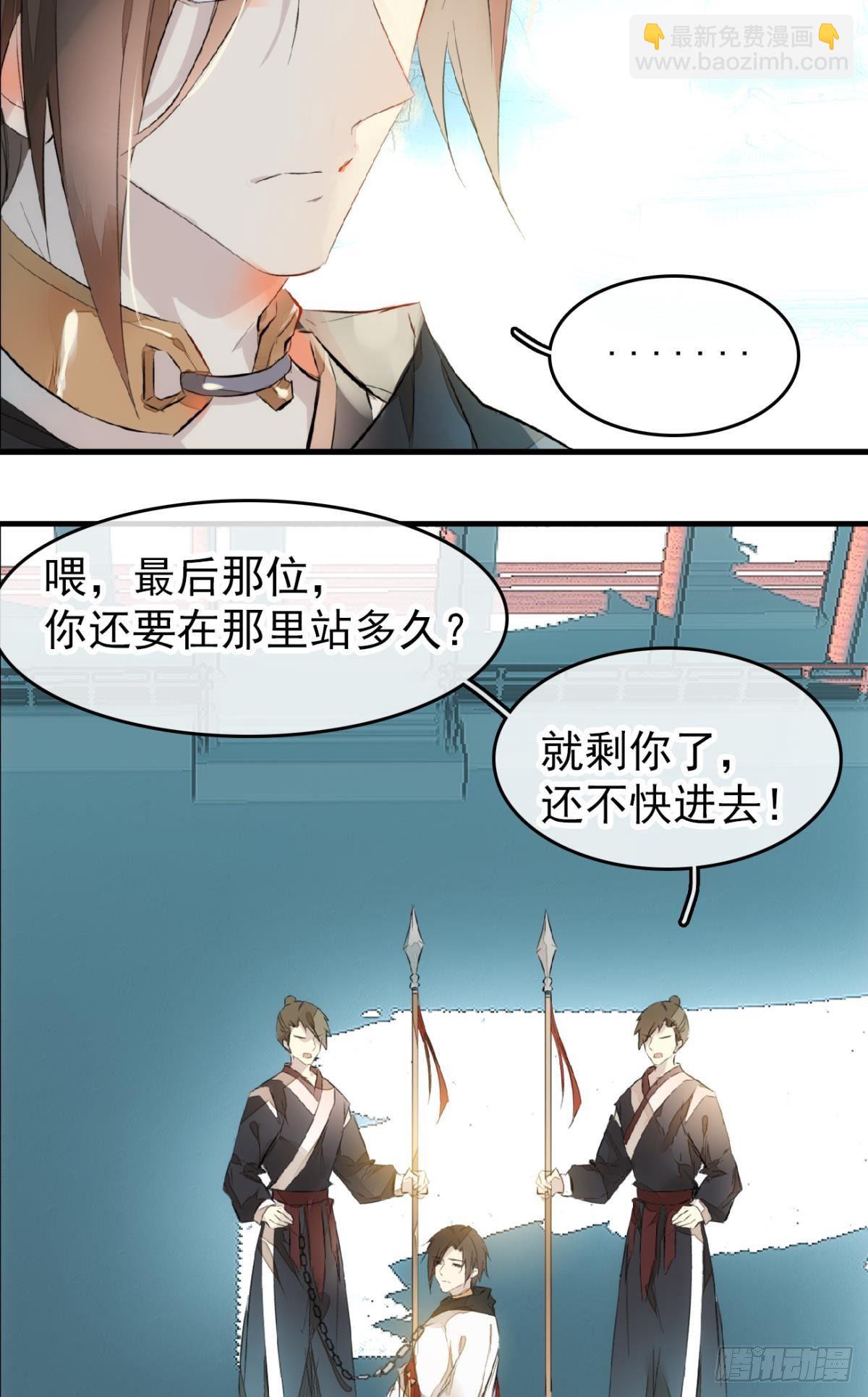 番外 鞘戒院之囚1-第194话