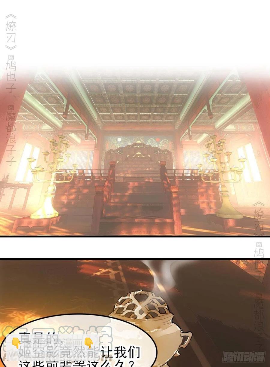 173 喜结良缘-第202话