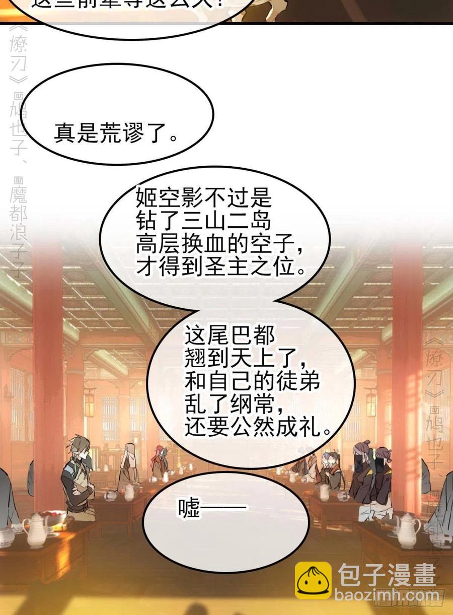 173 喜结良缘-第202话