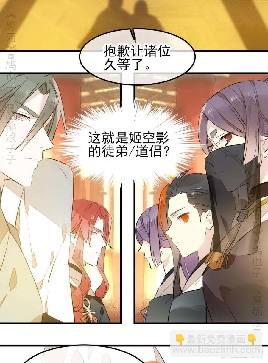 173 喜结良缘-第202话