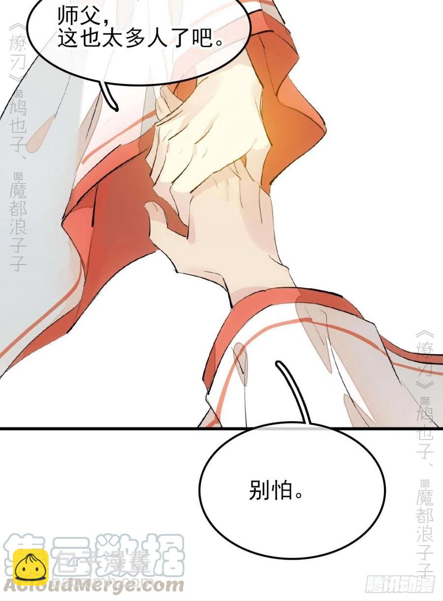 173 喜结良缘-第202话