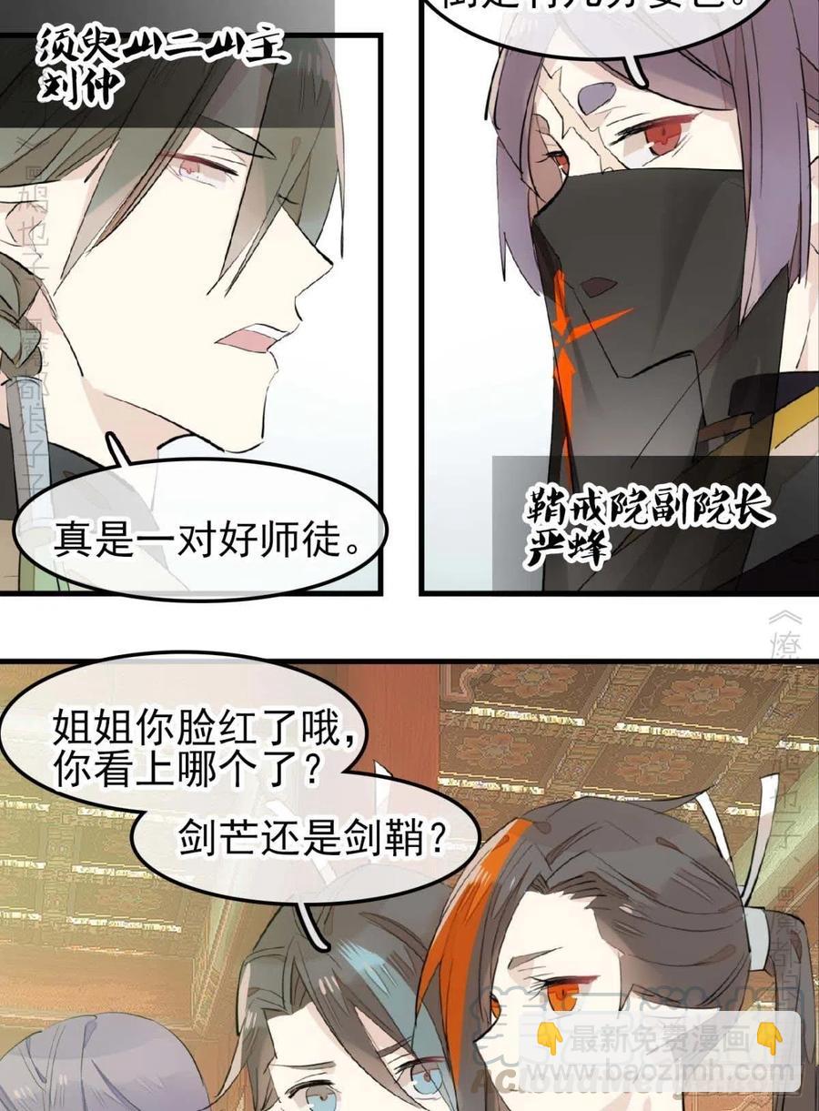 173 喜结良缘-第202话