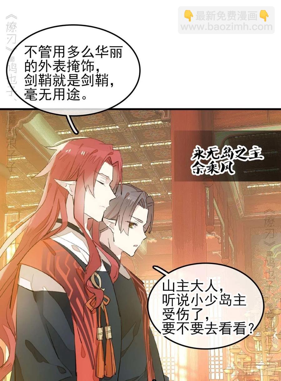 173 喜结良缘-第202话