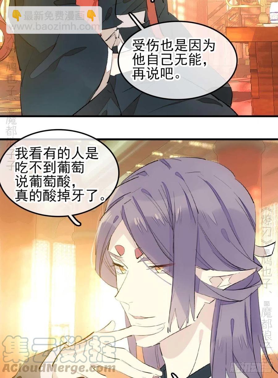 173 喜结良缘-第202话