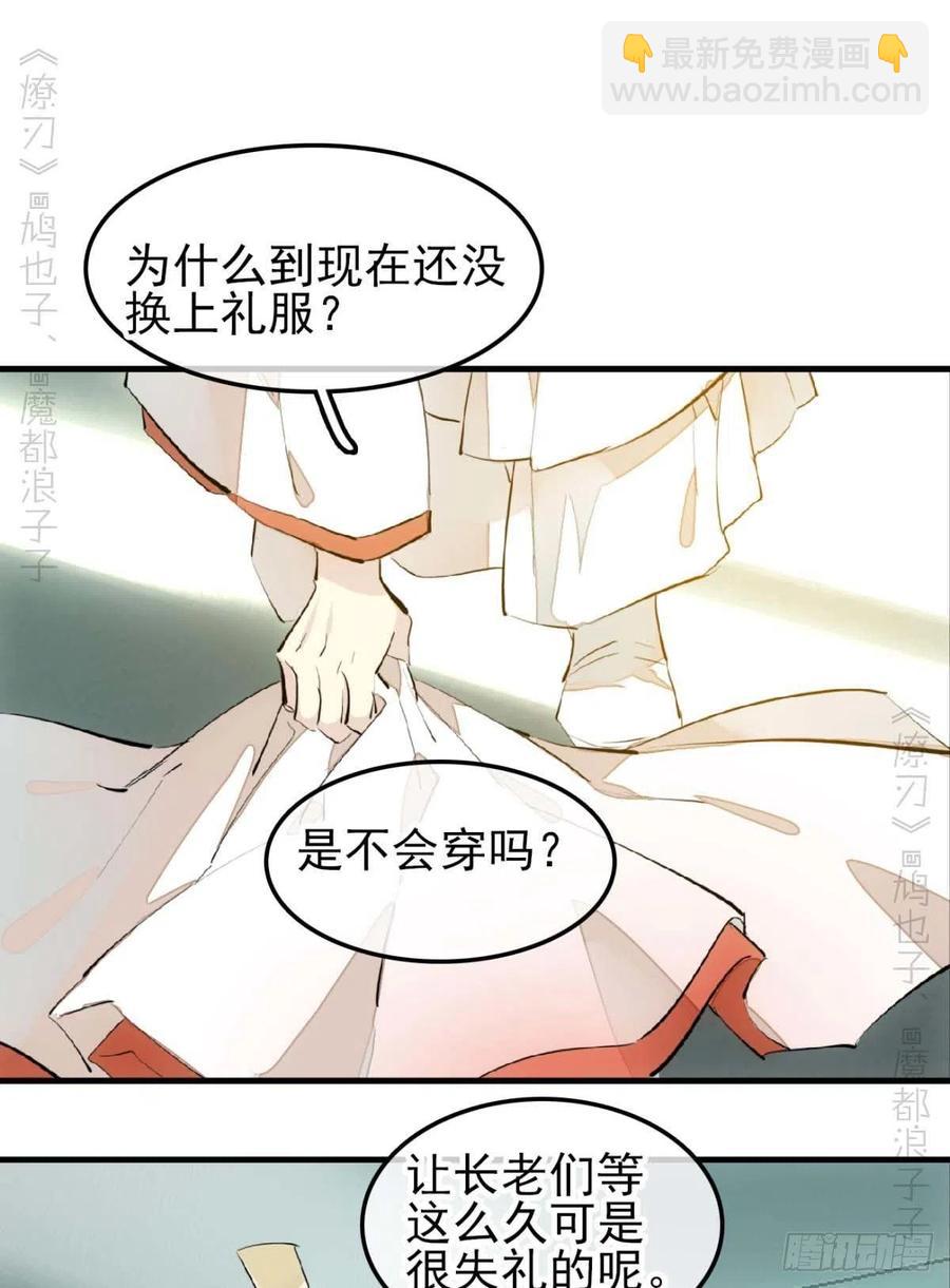173 喜结良缘-第202话
