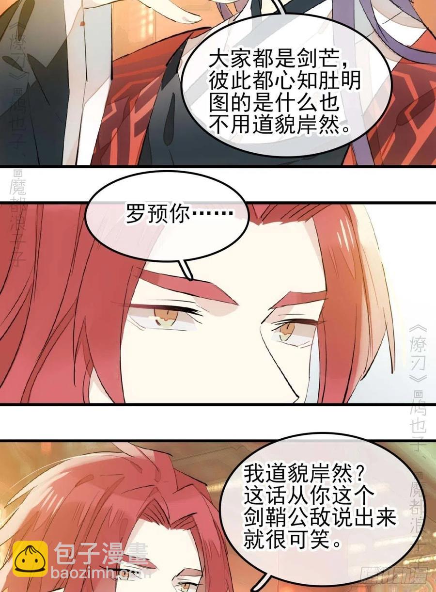 173 喜结良缘-第202话
