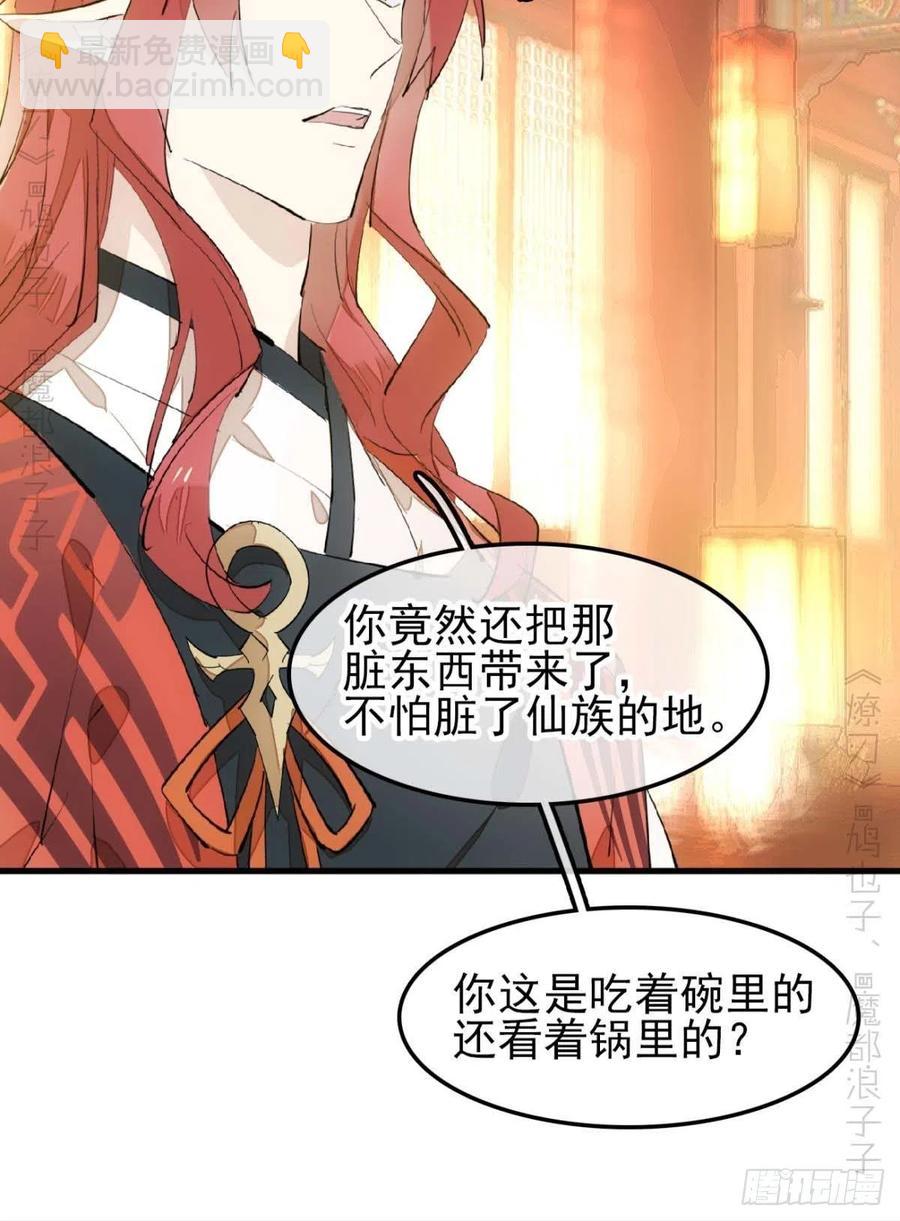 173 喜结良缘-第202话
