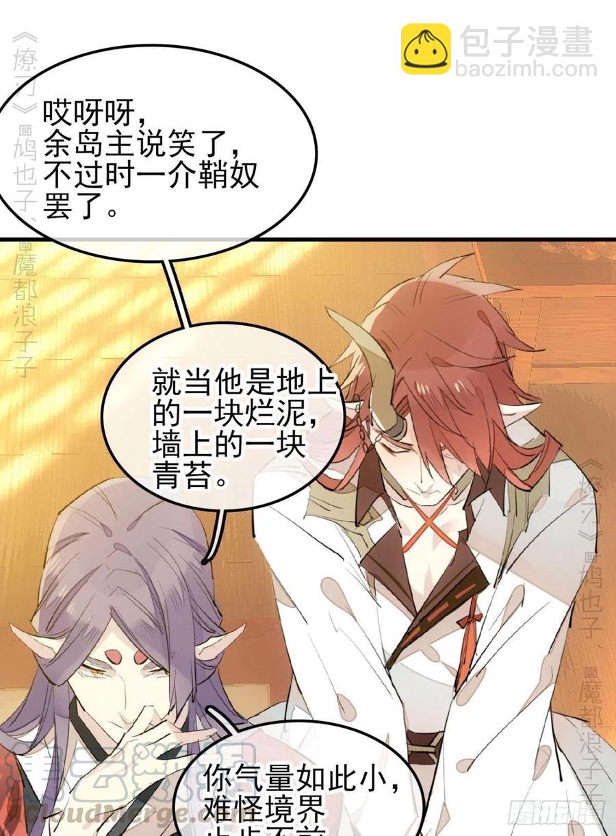 173 喜结良缘-第202话