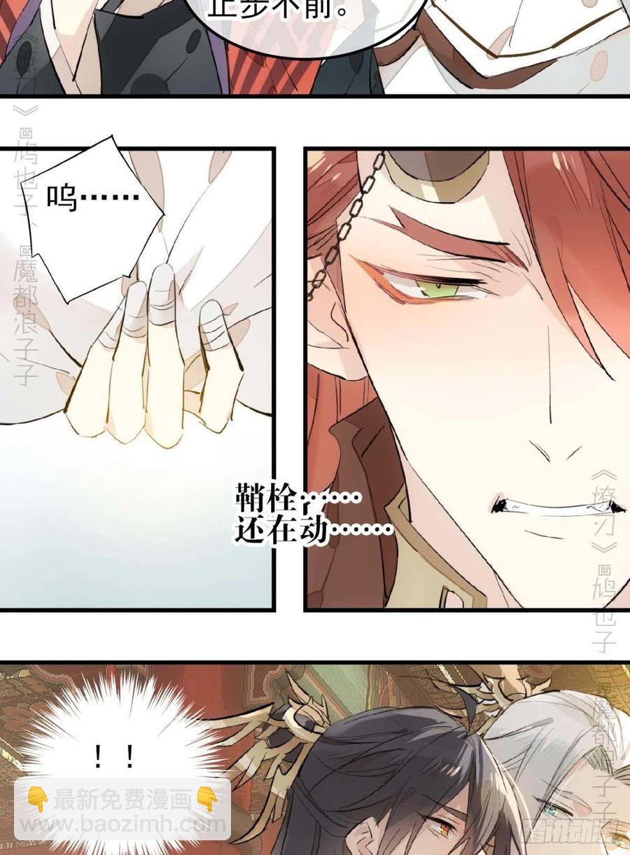 173 喜结良缘-第202话