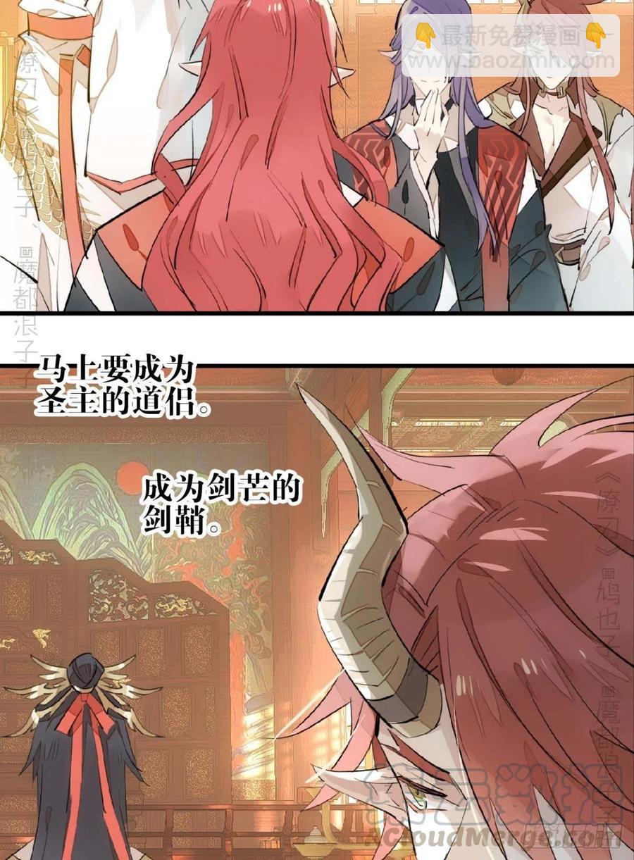 173 喜结良缘-第202话