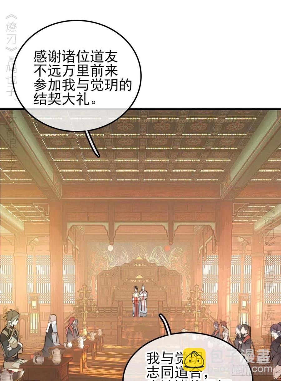 173 喜结良缘-第202话