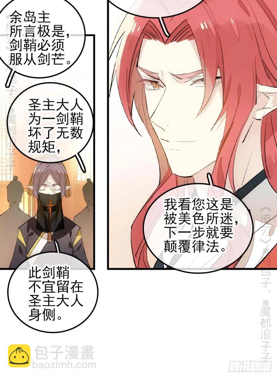 173 喜结良缘-第202话
