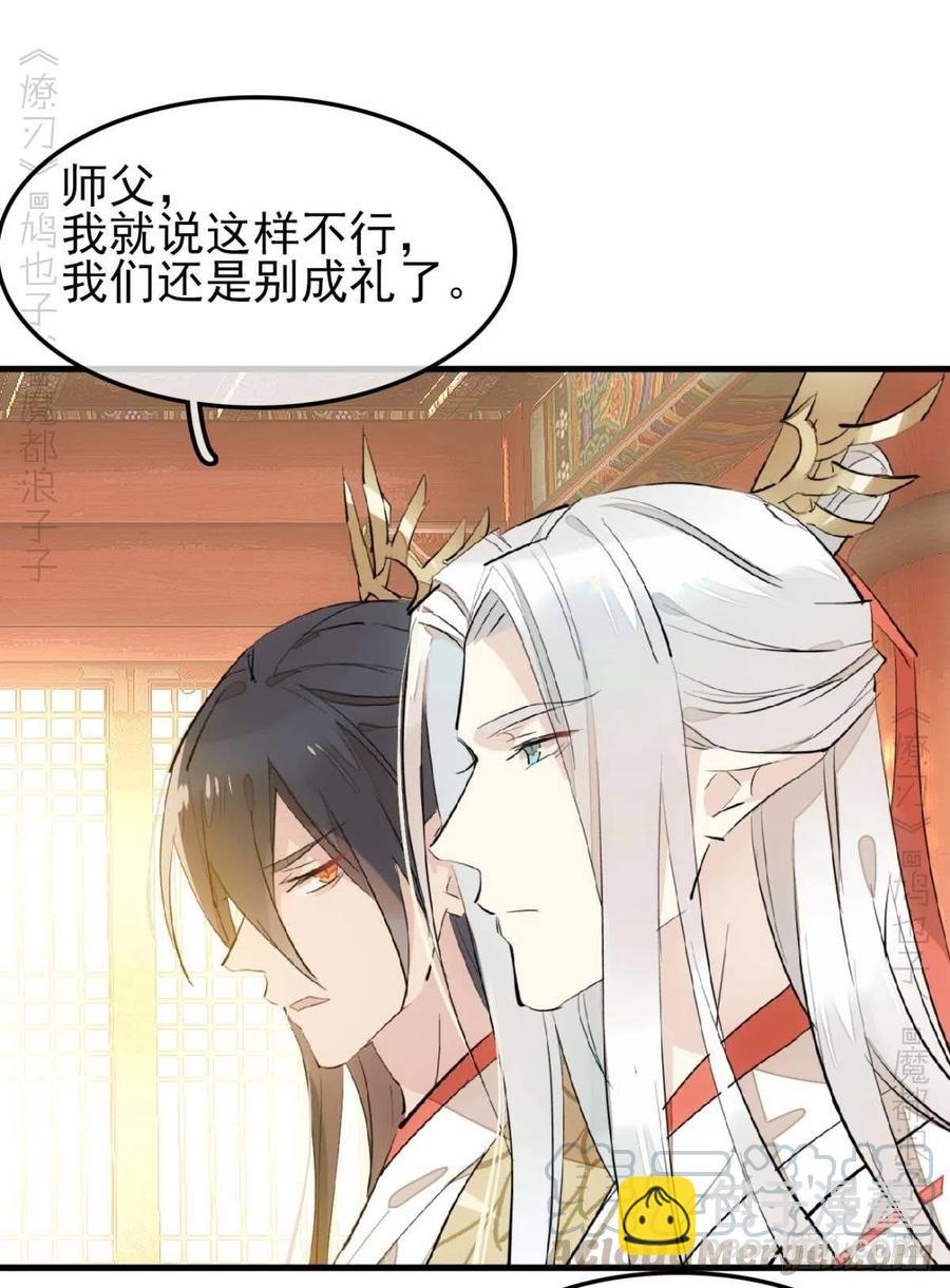 173 喜结良缘-第202话