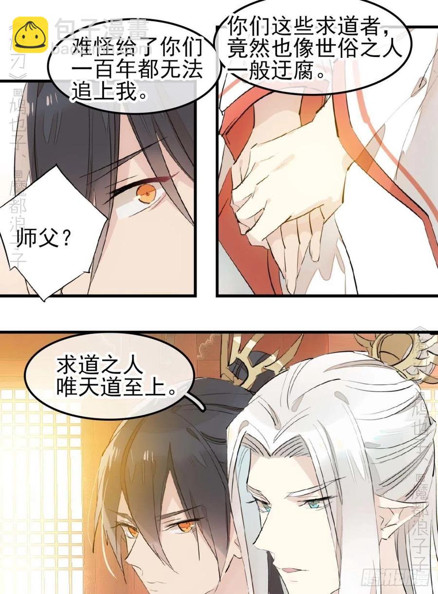 173 喜结良缘-第202话