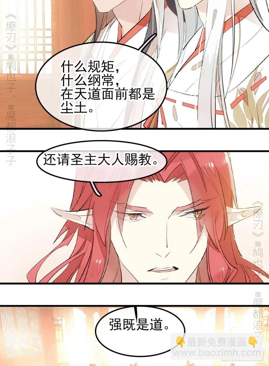 173 喜结良缘-第202话