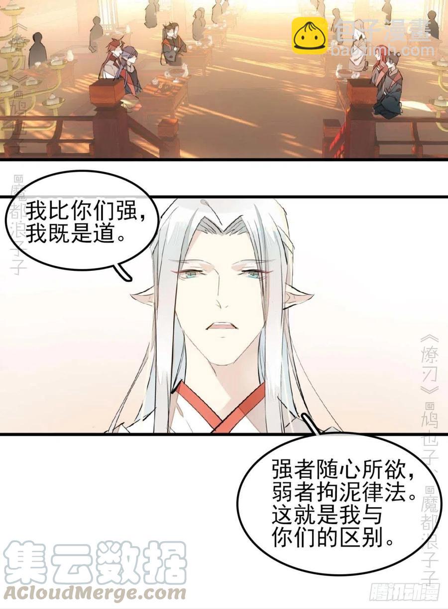 173 喜结良缘-第202话
