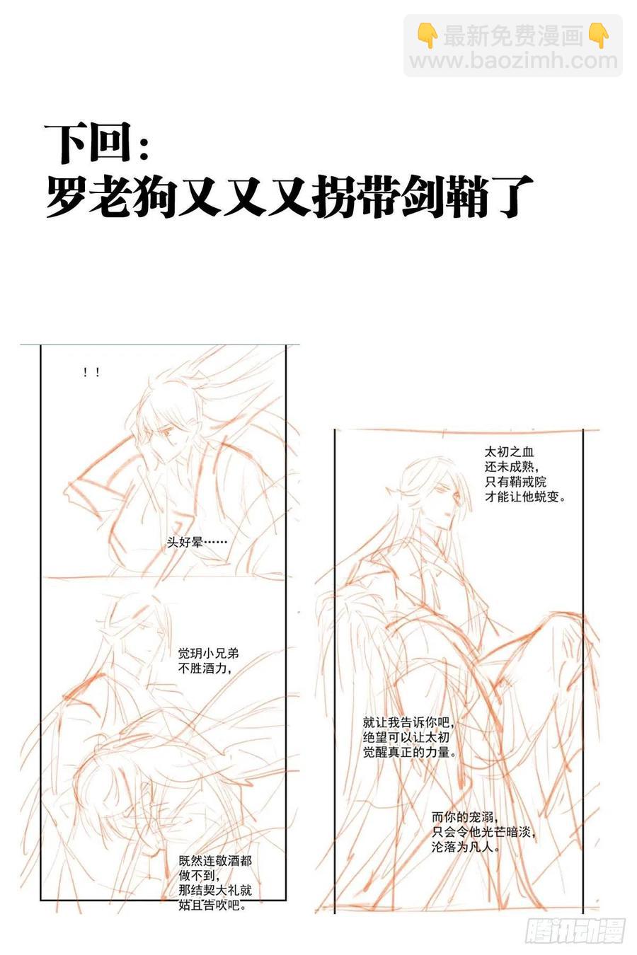 173 喜结良缘-第202话