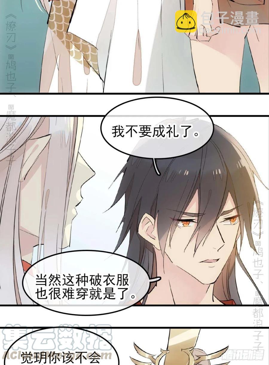 173 喜结良缘-第202话