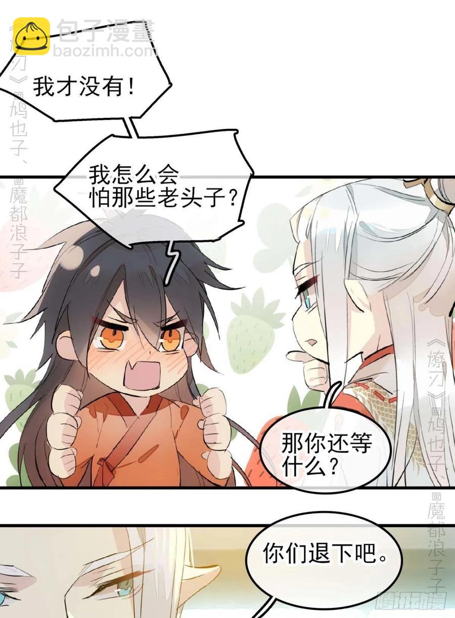 173 喜结良缘-第202话