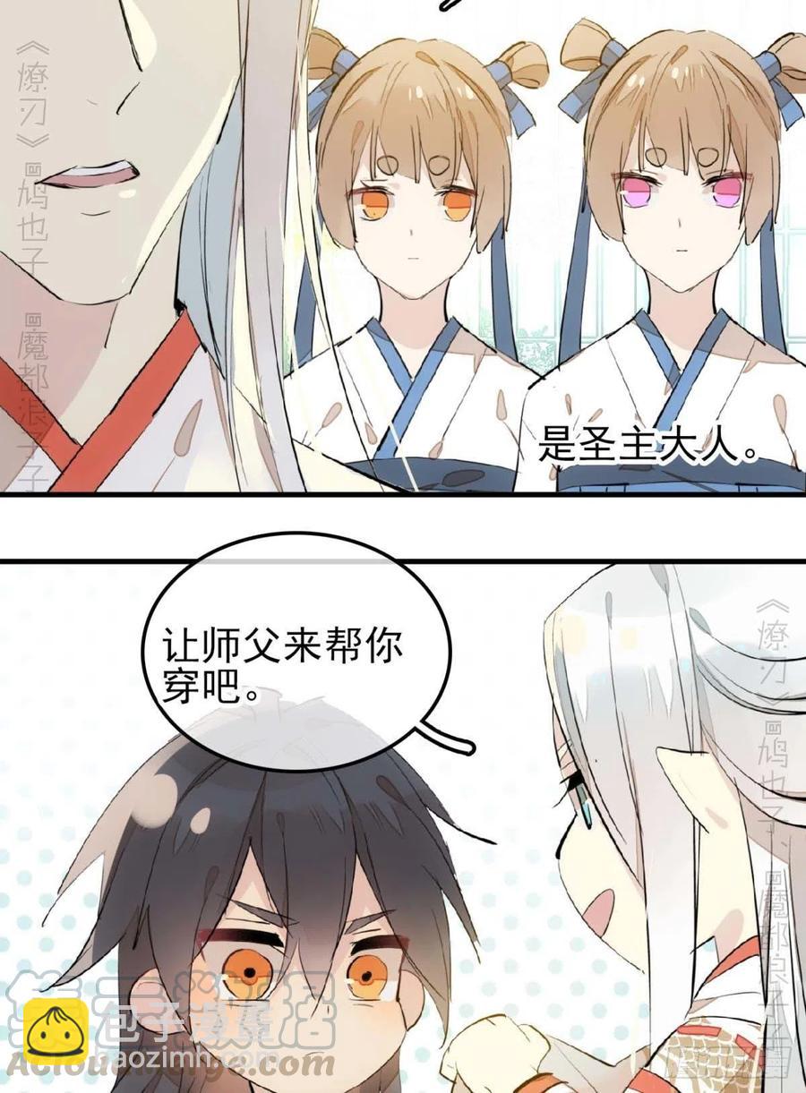 173 喜结良缘-第202话