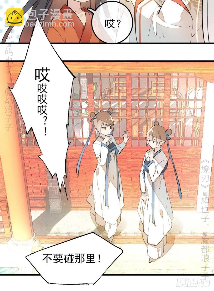 173 喜结良缘-第202话