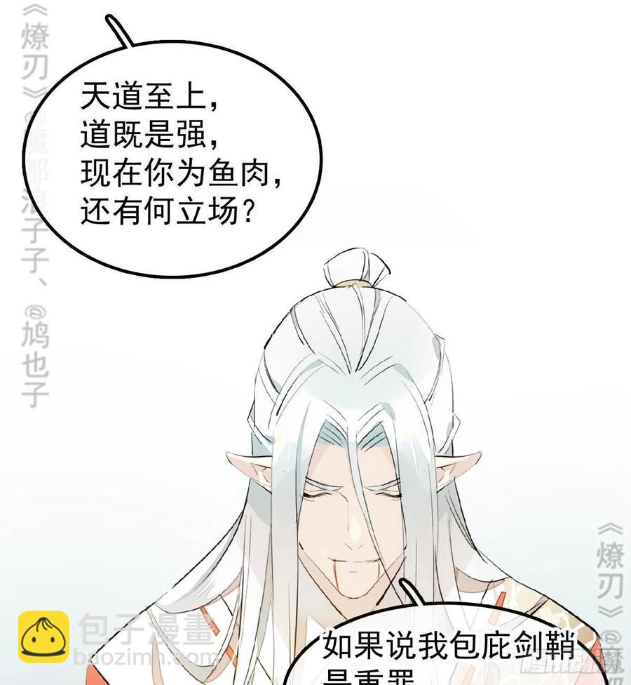 175 棒打鸳鸯(1/2)-第204话