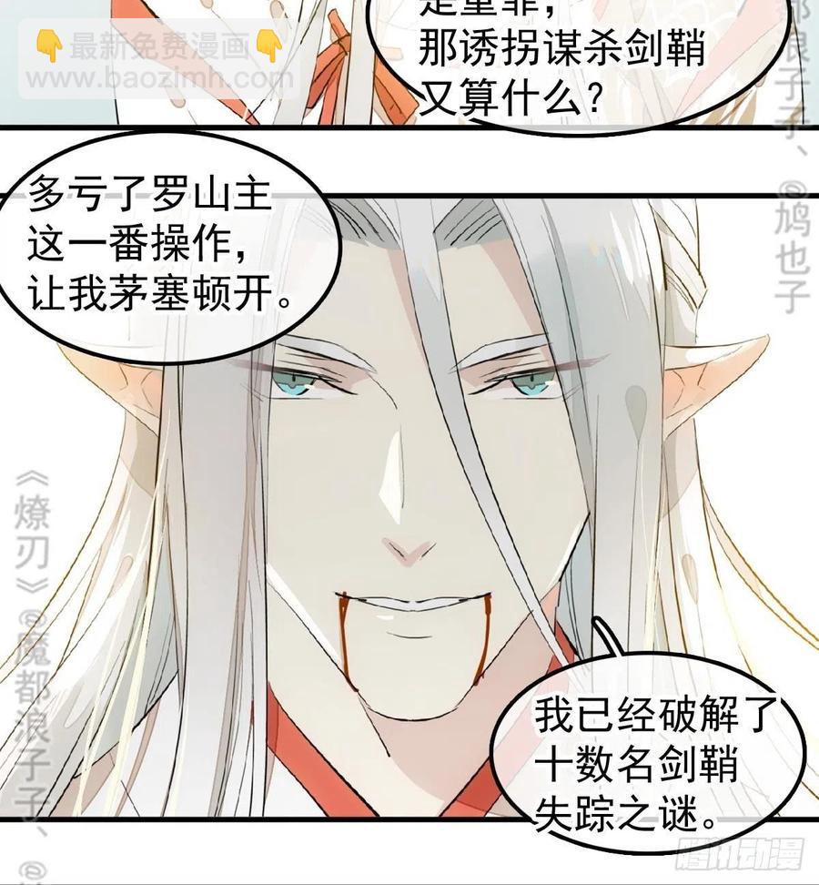 175 棒打鸳鸯(1/2)-第204话
