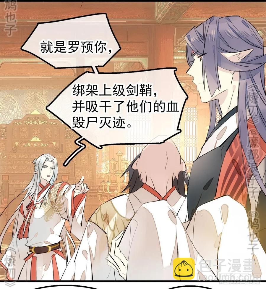 175 棒打鸳鸯(1/2)-第204话