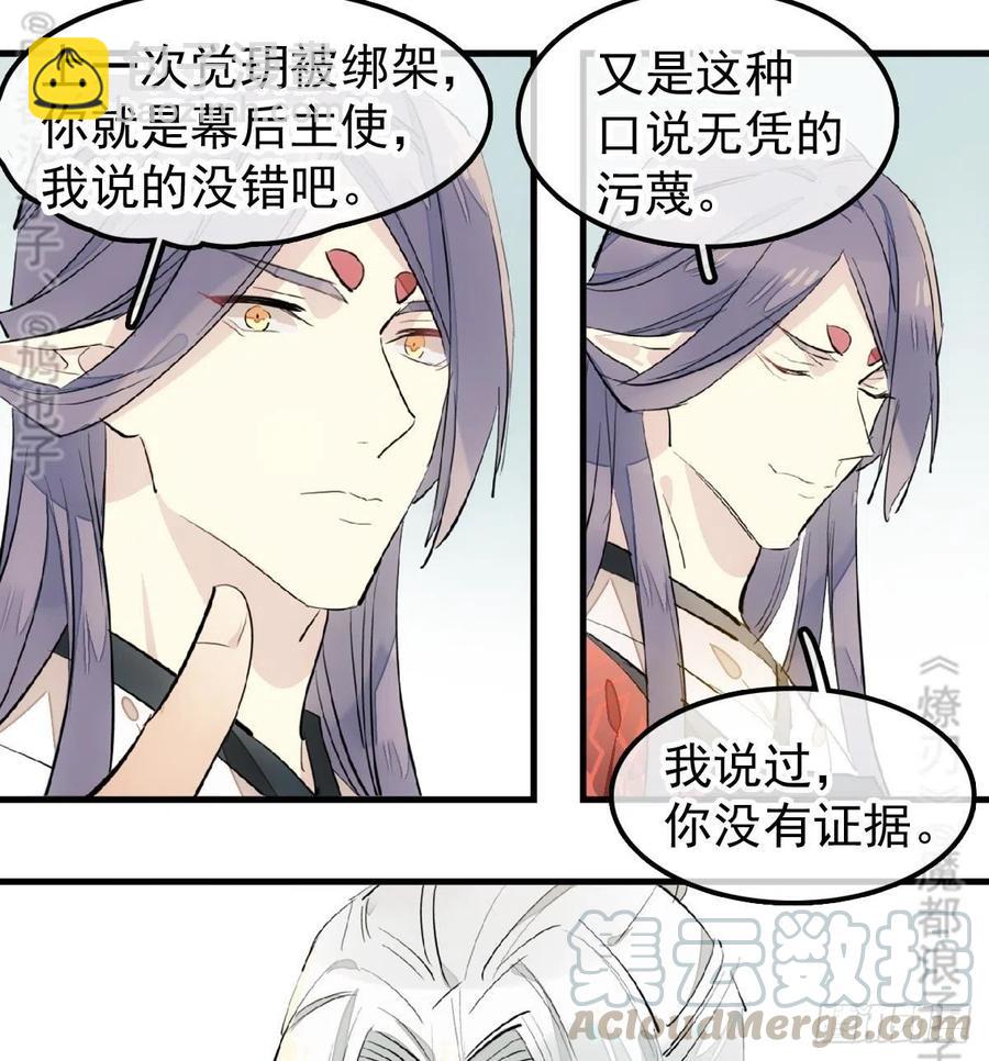175 棒打鸳鸯(1/2)-第204话