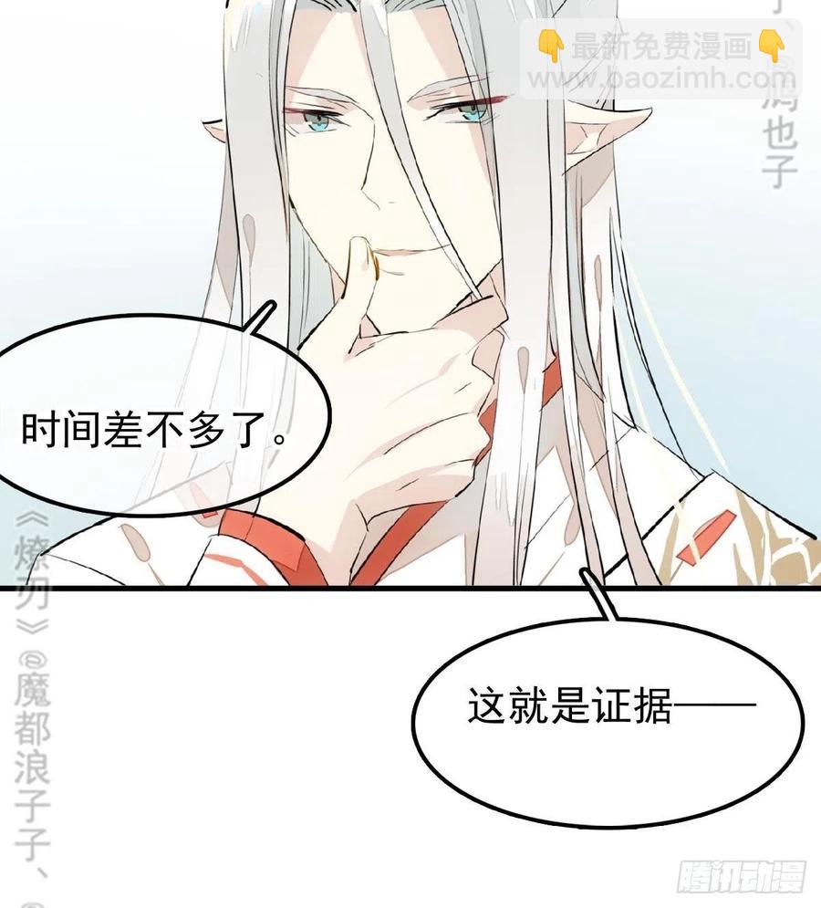 175 棒打鸳鸯(1/2)-第204话