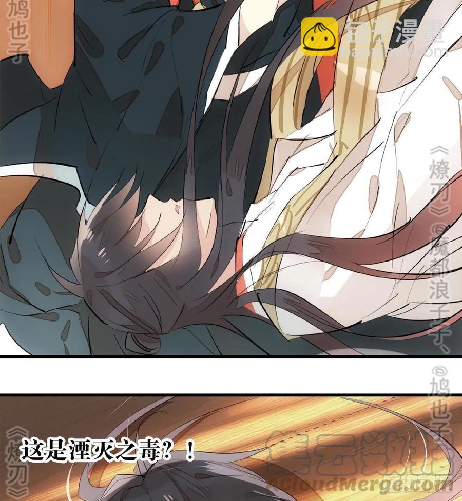 175 棒打鸳鸯(1/2)-第204话