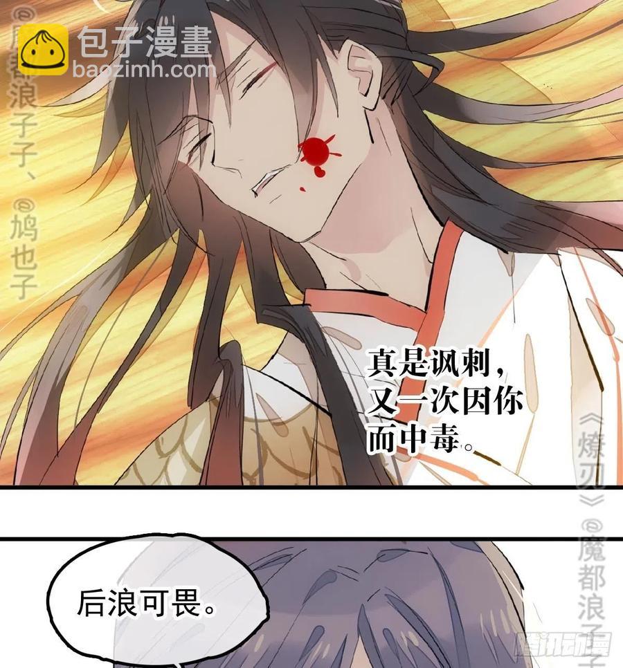 175 棒打鸳鸯(1/2)-第204话