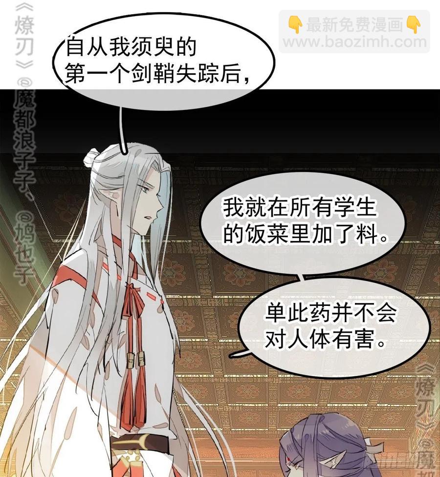175 棒打鸳鸯(1/2)-第204话
