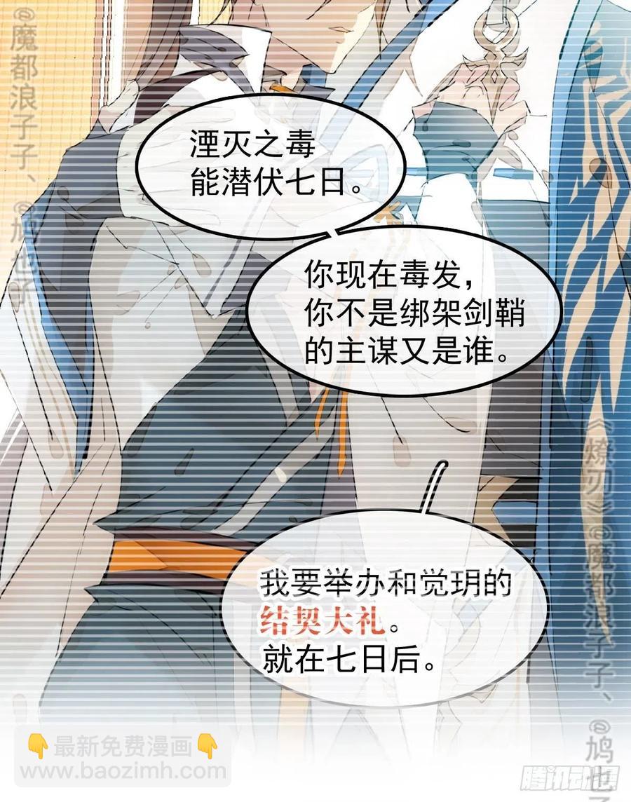 175 棒打鸳鸯(1/2)-第204话