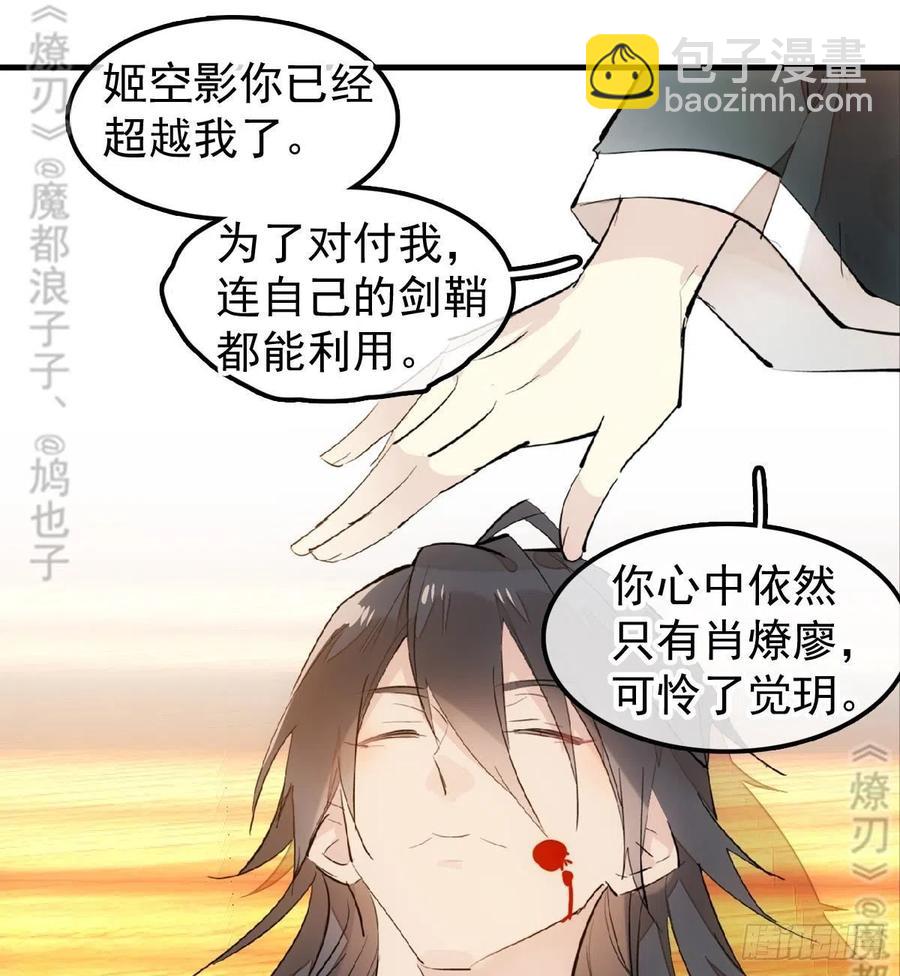 175 棒打鸳鸯(1/2)-第204话