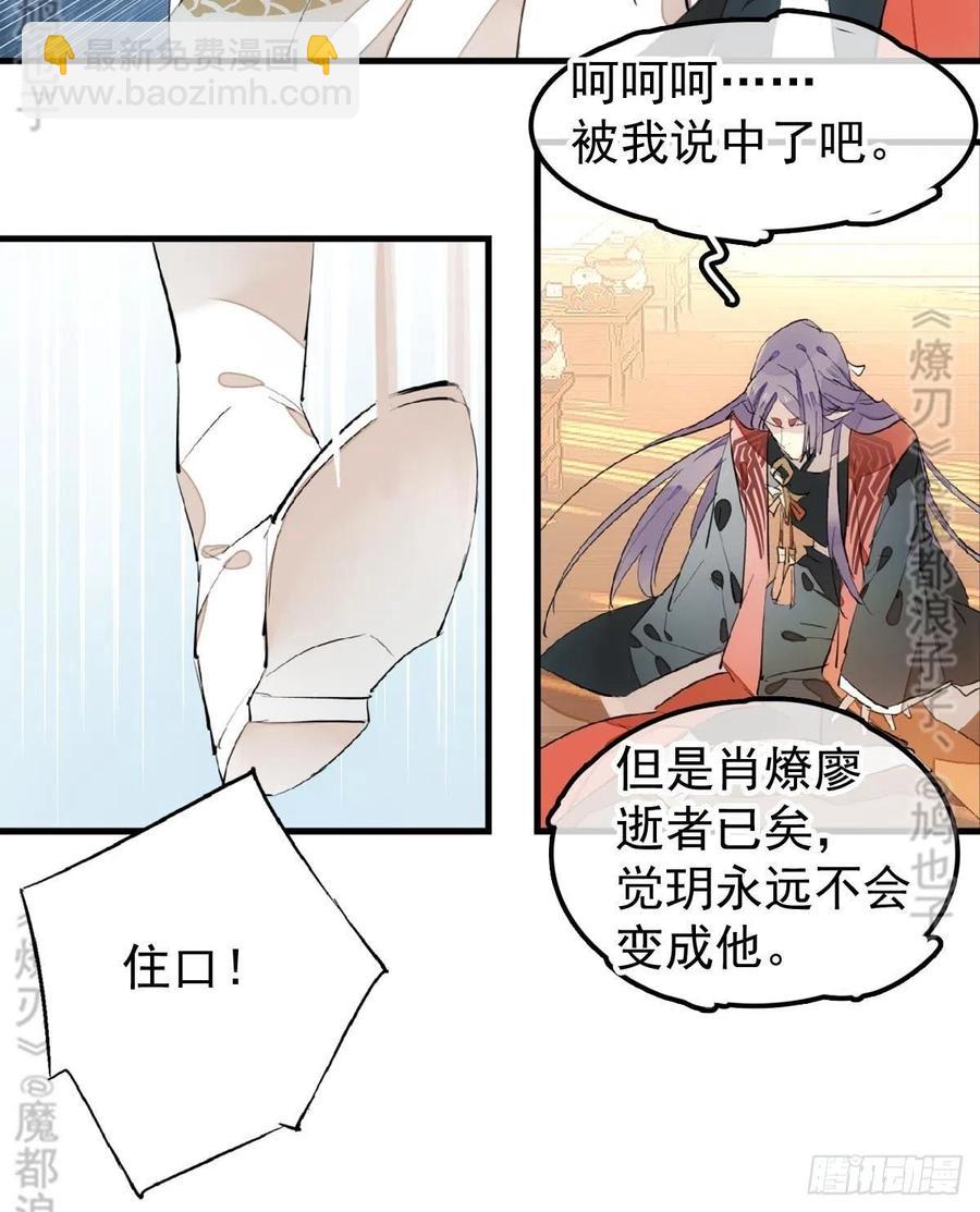 175 棒打鸳鸯(1/2)-第204话