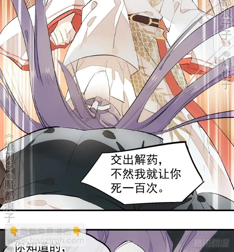 175 棒打鸳鸯(1/2)-第204话