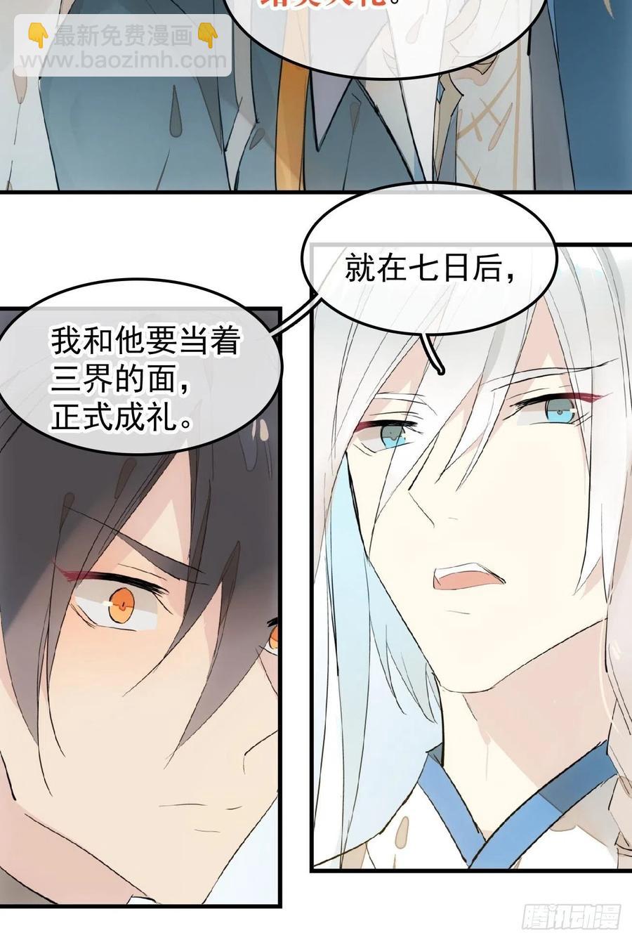 175 棒打鸳鸯(1/2)-第204话