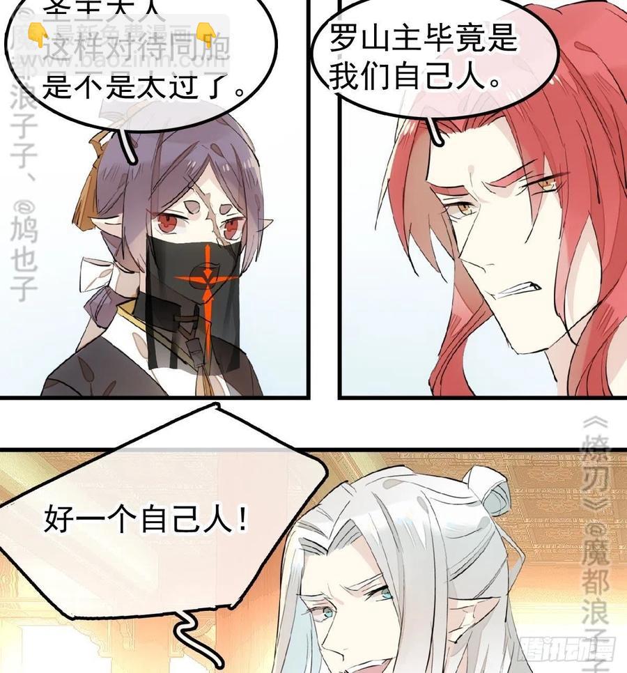 175 棒打鸳鸯(1/2)-第204话